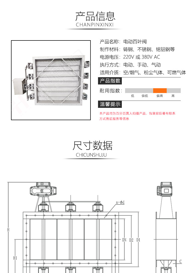 百叶阀-产品详情页-源文件-0728_04.jpg