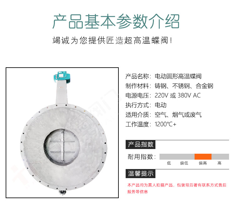 超高温阀门