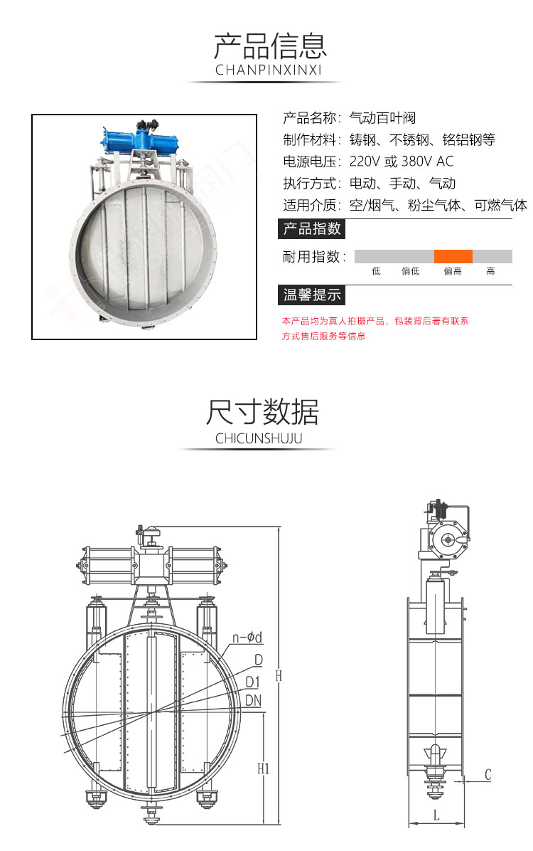 百叶阀-详情页-0827-加水印_04.jpg