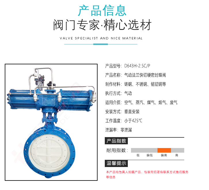 快切阀-加水印+改违禁词_04.png